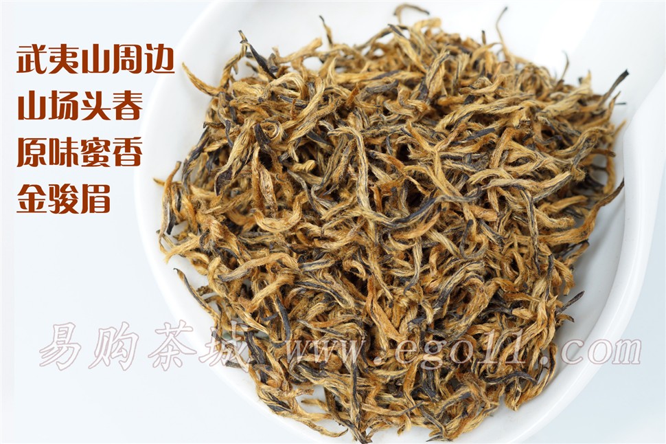 闽北黄芽金骏眉干茶