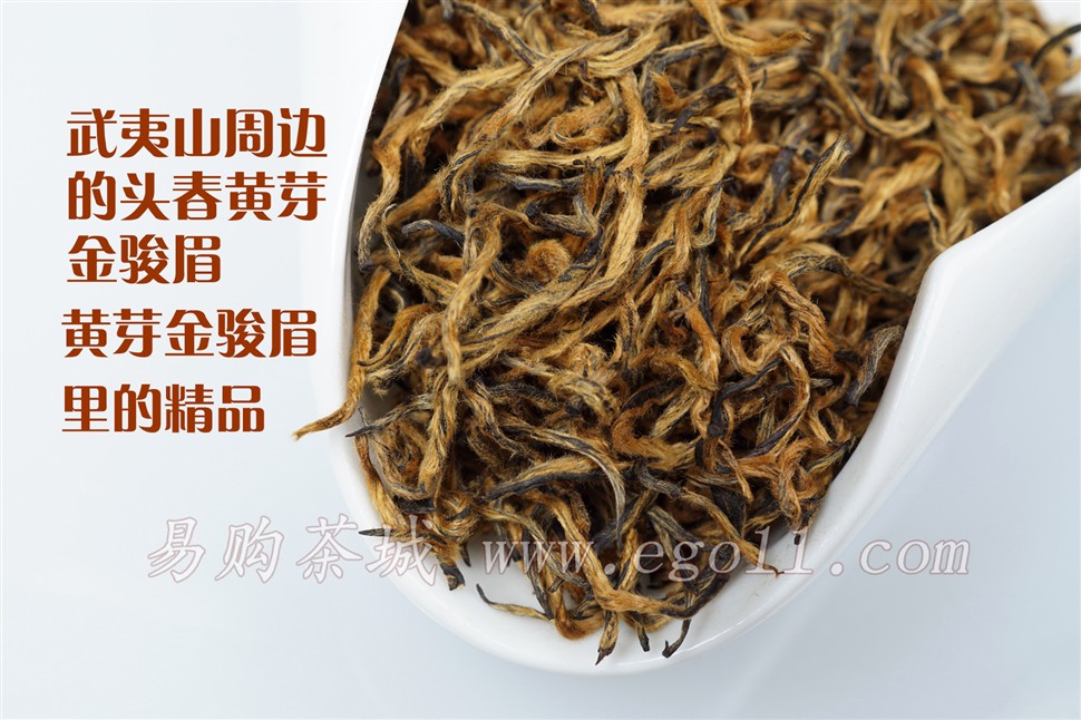 闽北黄芽金骏眉干茶