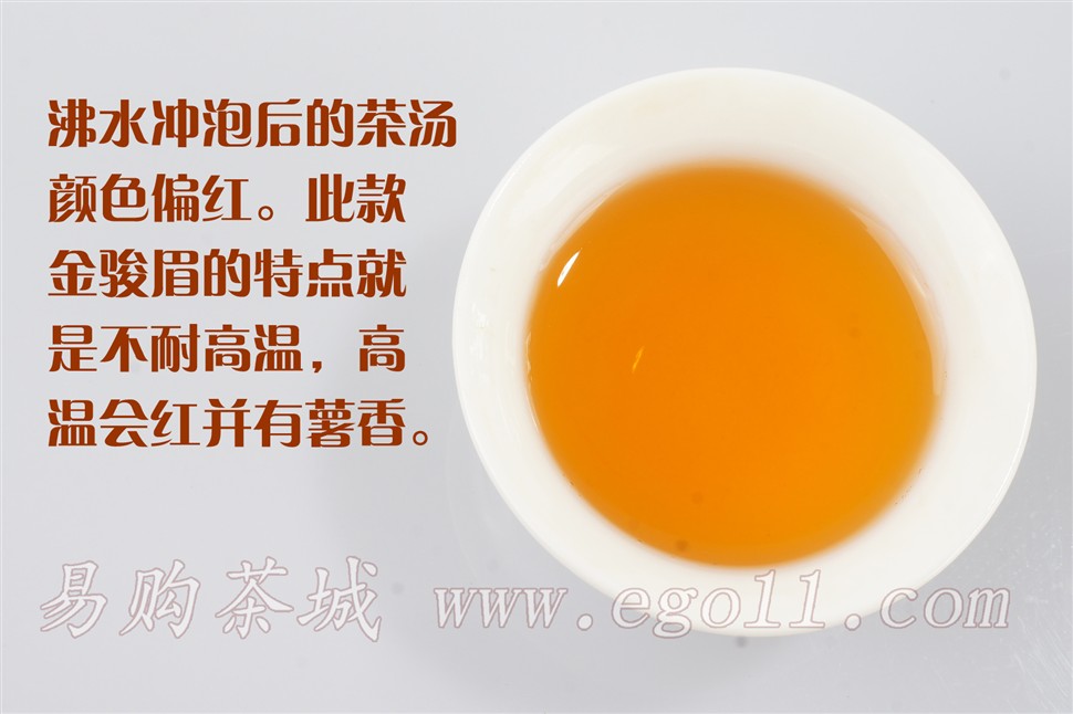 闽北黄芽金骏眉沸水冲泡茶汤
