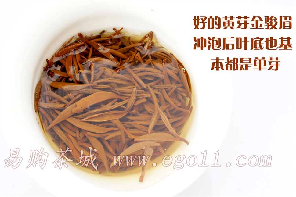 闽北黄芽金骏眉叶底都是单芽