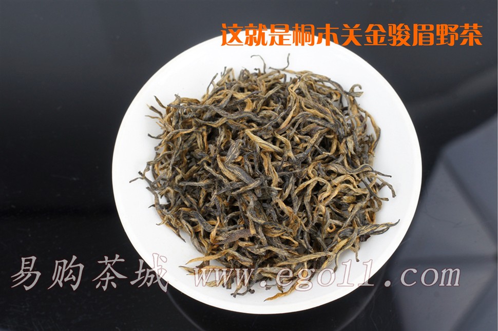 桐木关金骏眉野茶干茶