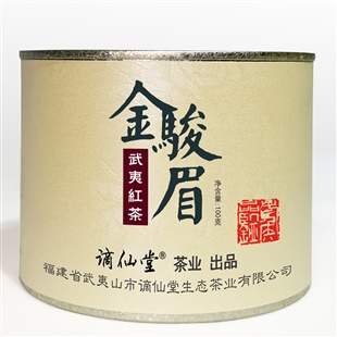 6号金骏眉二两罐装 正宗金骏眉口粮茶
